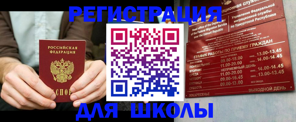 прописка 2025 в Могочи