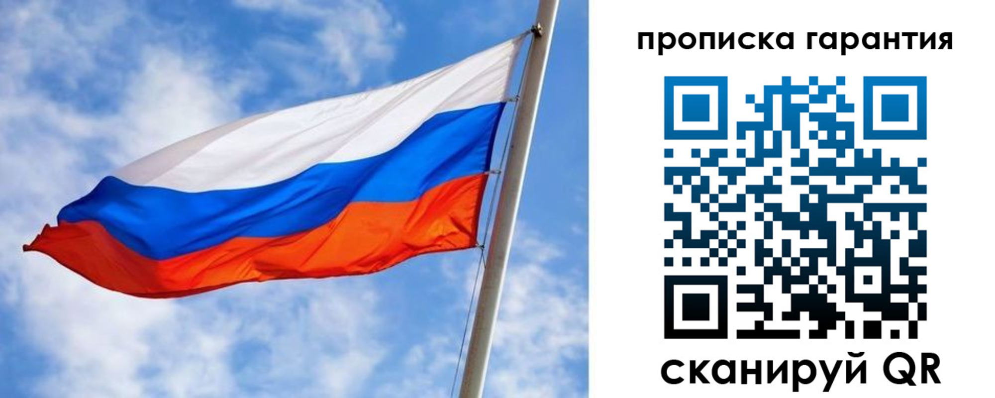 прописка гарантия в Могочи