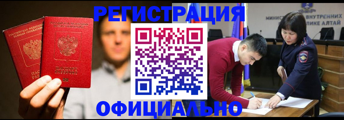 временная прописка в Могочи