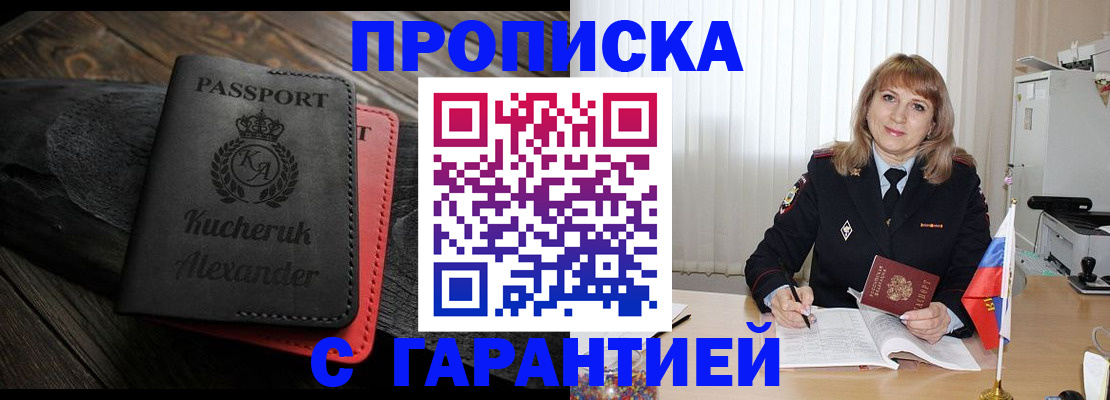 прописка для кредита в Могочи