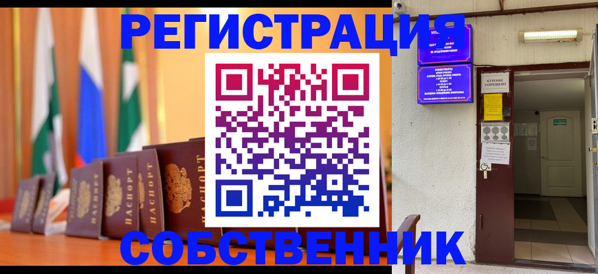 регистрация для школы в Могочи