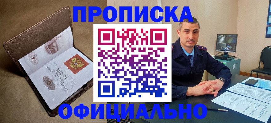 временная регистрация в квартире в Могочи