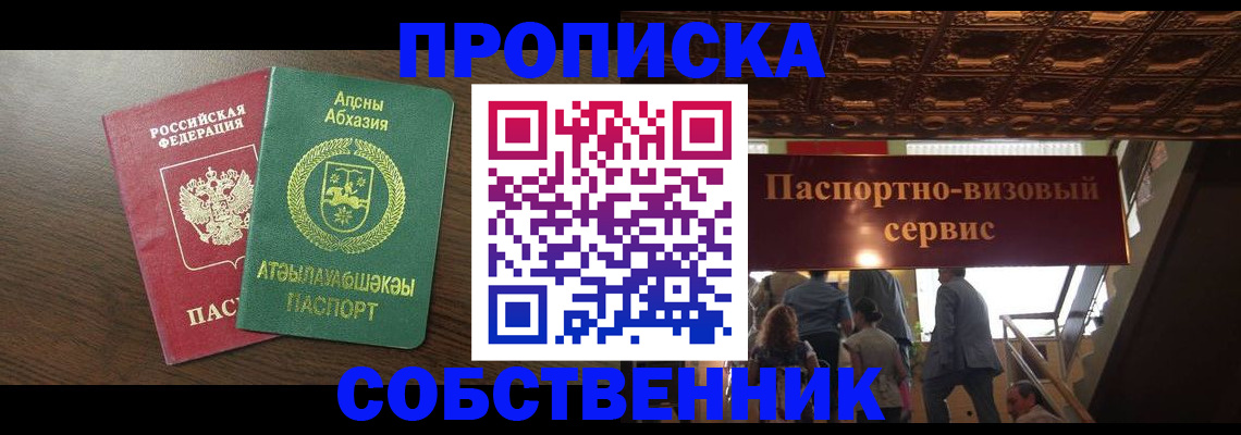 прописка штамп в Могочи