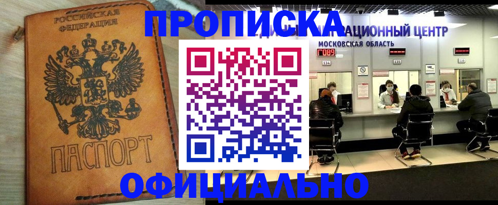 найти адрес прописки в Могочи