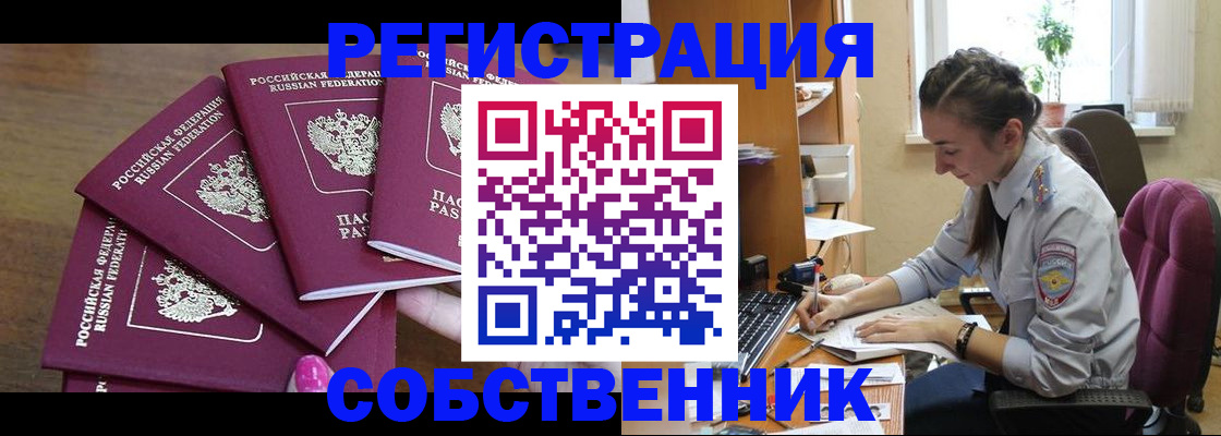 временная регистрация поиск в Могочи